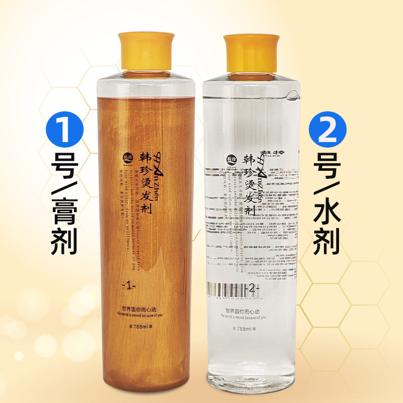 韩珍无味烫发剂快速烫冷烫热烫黄金烫发液膏状药水理发店发廊专用,淘宝优惠券,粉丝福利购,淘宝优惠卷