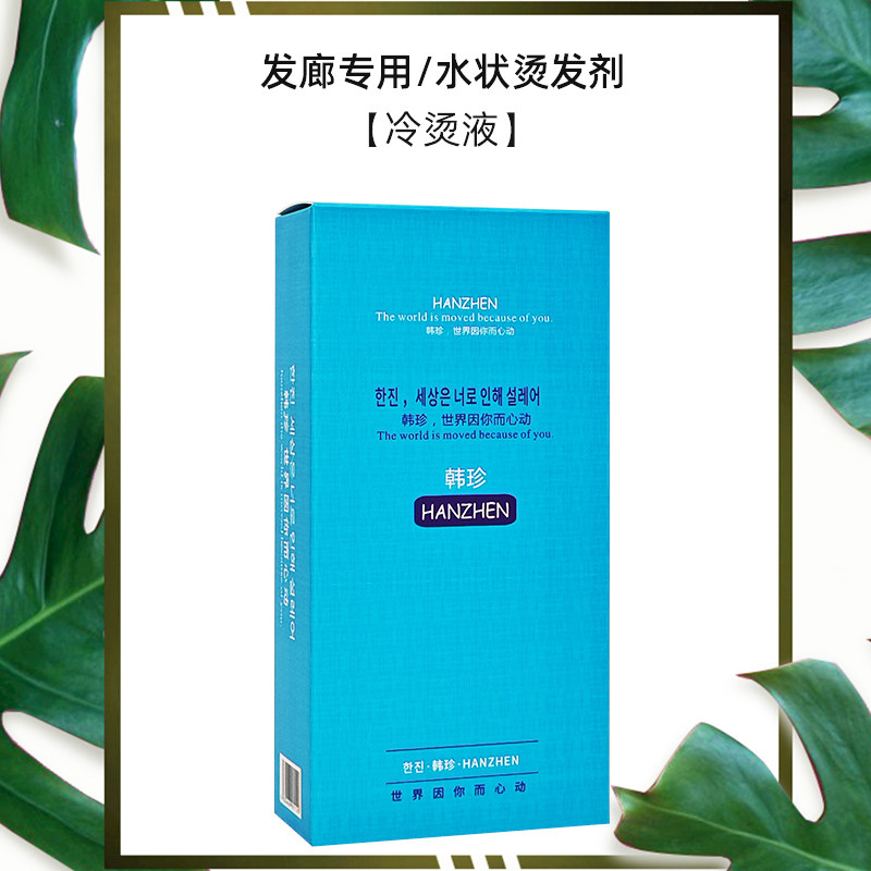发廊冷烫液卷发药水烫发水理发店专用香水味电发水冷烫精美发批发,淘宝优惠券,粉丝福利购,淘宝优惠卷