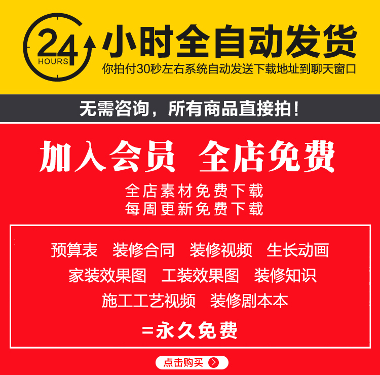 2023装修实景小视频短视频素材家装室内装修设计实景拍摄 - 图1