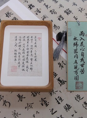 手写定制|无负今日书桌字画摆台