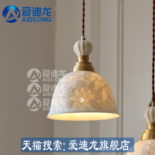 新款中古卧室床头小吊灯北风奶油风餐厅吧台过道灯白色陶瓷花影灯 - 图0