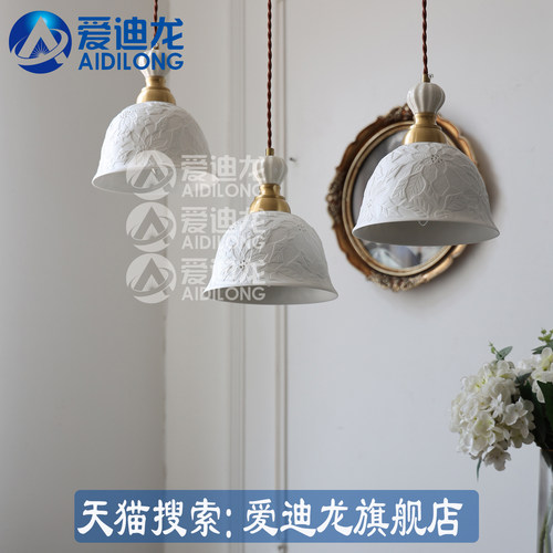 新款中古卧室床头小吊灯北风奶油风餐厅吧台过道灯白色陶瓷花影灯 - 图3