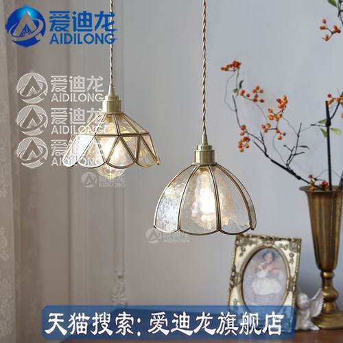 复古美式田园风日式文艺床头过道餐厅民宿吧台黄铜四叶草玻璃吊灯 - 图1
