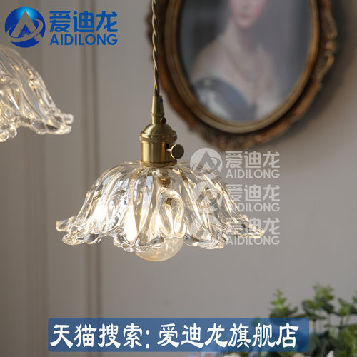 北欧法式花朵玻璃吊灯日式复古胡桃木餐厅吧台民宿床头黄铜灯 - 图0