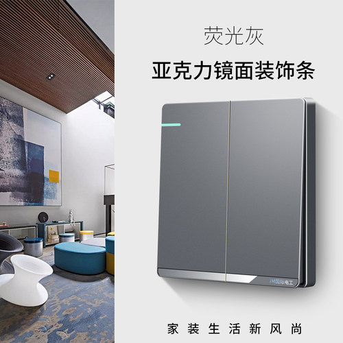 国际电工86型开关插座墙壁暗装家用面板双联双开双控2开二开双控 - 图0