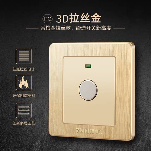 国际电工暗装墙壁开关插座 86型香槟金感应楼道开关触摸延时开关 - 图1