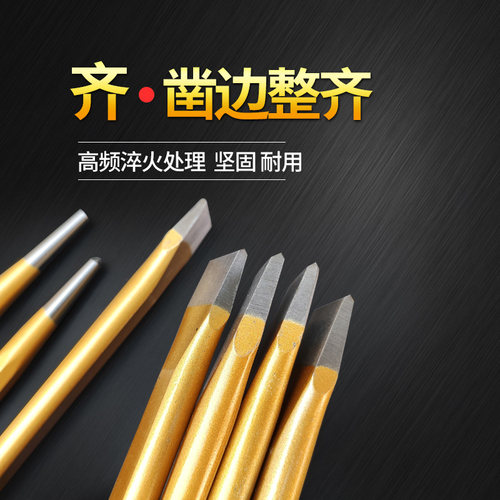 羽拓冲子12件成套冲凿圆柱冲尖冲扁冲洛钒钢成套冲凿工业级凿子 - 图1
