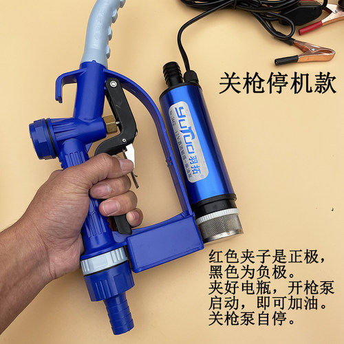 羽拓枪停泵停抽油泵12v24v关枪停机抽油泵大流量车载自吸潜水泵 - 图1