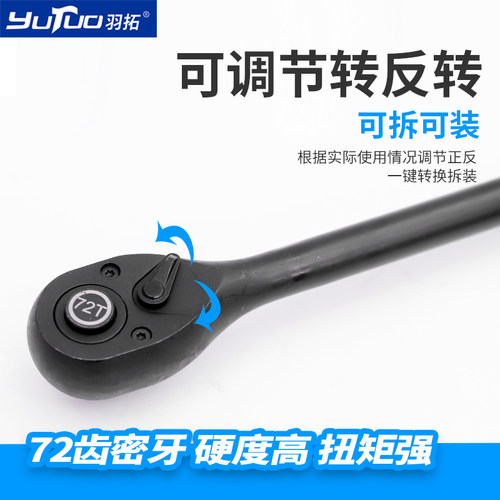 羽拓72齿棘轮扳手伸缩款磷化铬钒钢五档调节省力大扭力 - 图0