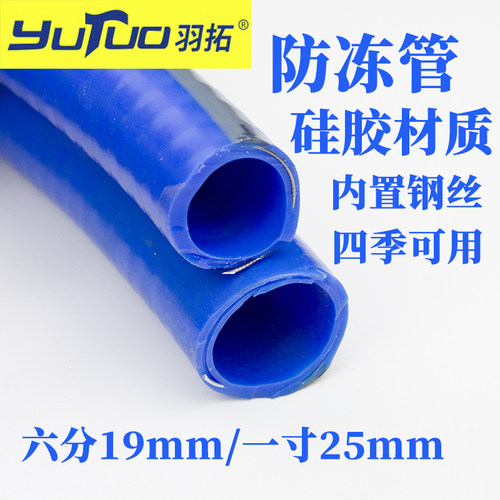 羽拓硅胶防冻管高压密封防水软管六分钢丝防爆管防寒防老化硅胶管 - 图0