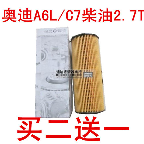 适配奥迪A6L 2.7 Q7 途锐3.0TDI 柴油机油滤清器 滤芯 机滤格 - 图0