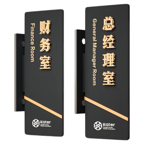 双面侧装公司办公室部门牌定制科室牌亚克力可更换医疗美容标识牌 - 图3