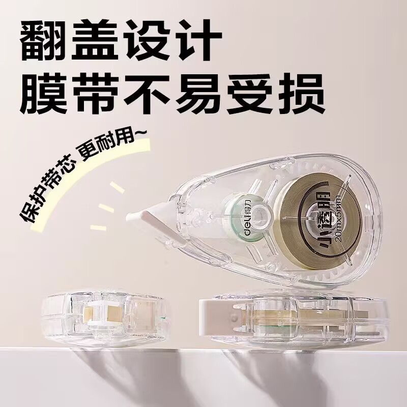 Deli V016B primary color correction belt 20 meters large capacity