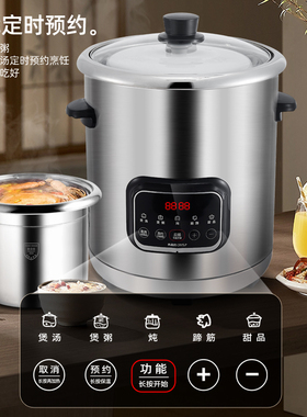 水晶宫商用全自动隔水炖锅