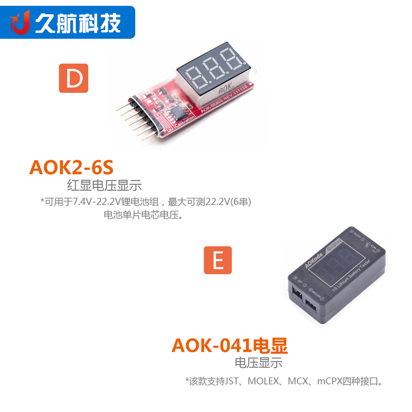 AOK-041/1-8S2合1/5合1/1-6Smini/2-6S电量显示BB响低压报警电显-图3