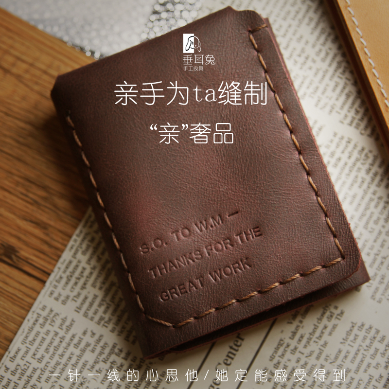 白日夢想家錢包DIY材料包復古三折豎款短款頭層瘋馬牛皮520禮物