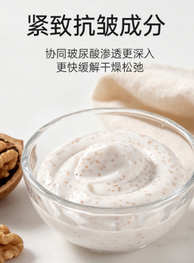 美院一线去角质磨砂膏正品