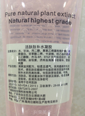 美容仪超音波导入嫩肤包邮凝胶