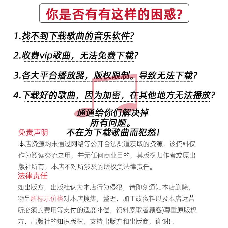 无损音乐下载软件MP3歌曲下截在线播放手机电脑车载抖音热门U盘源-图3