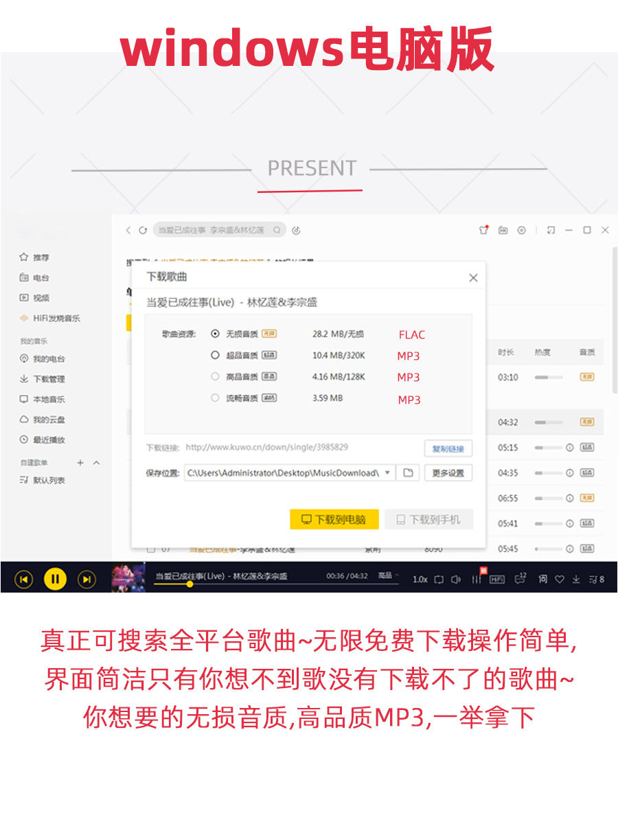 无损音乐下载软件MP3歌曲下截在线播放手机电脑车载抖音热门U盘源-图0