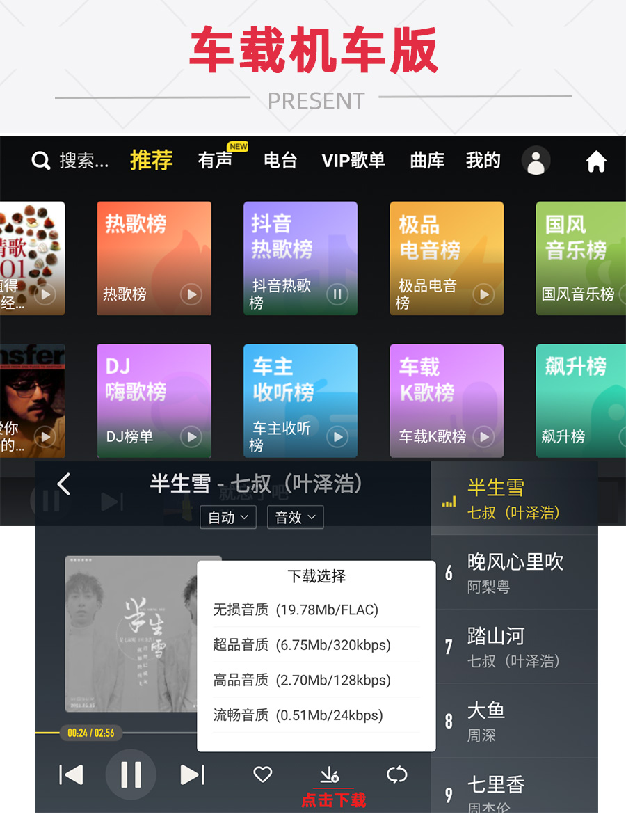 无损音乐下载软件MP3歌曲下截在线播放手机电脑车载抖音热门U盘源-图2