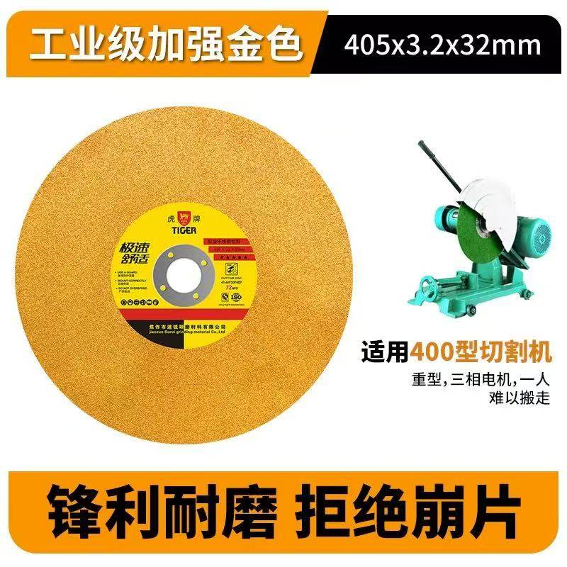 虎牌切割片350型400mm金属不锈钢砂轮片切割机切割片砂轮片切铁王,淘宝优惠券,粉丝福利购,淘宝优惠卷