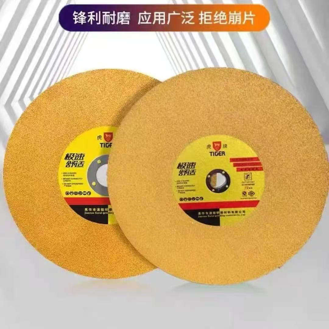 虎牌切割片350型400mm金属不锈钢砂轮片切割机切割片砂轮片切铁王,淘宝优惠券,粉丝福利购,淘宝优惠卷
