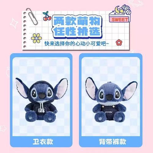 正版MINISO名创优品星际宝贝史迪奇卫衣公仔背带裤毛绒玩具史迪仔 - 图0