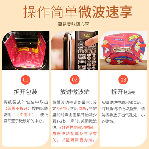 热烈120g微波爆米花多口味追剧解馋休闲膨化聚会小零食 - 图1