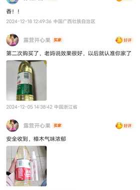 广西樟木樟脑精油，100%纯。原料精油天然提炼蒸馏萃取而成。