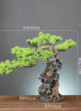 创意仿真绿植迎客松装饰