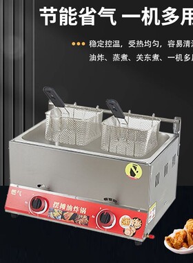 燃气商用油炸锅炸串机器