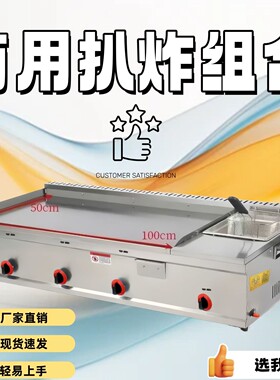 商用煤气扒炉铁板烧燃气