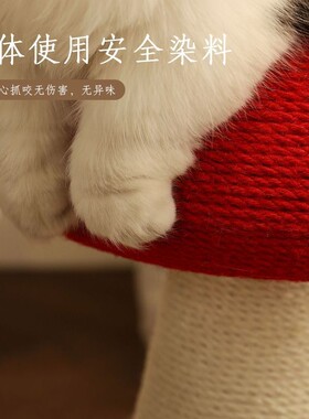 红蘑菇猫抓柱立式剑麻大