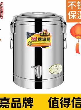 不锈钢保温桶米饭豆浆奶