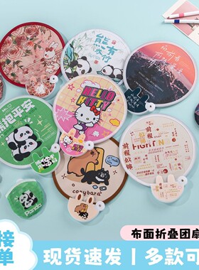 定制飞盘扇折叠扇团扇反