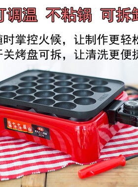 家用章鱼小丸子锅可调节