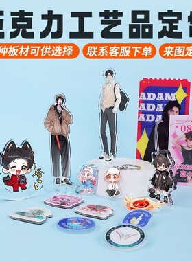 亚克力冰箱贴定制diy创意