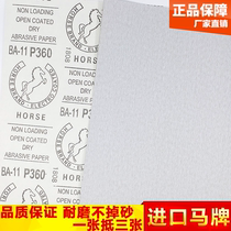 South Korean horse card imported dry frosted paper white sandpaper sand leather coating 240#砂纸木工漆面模具打磨