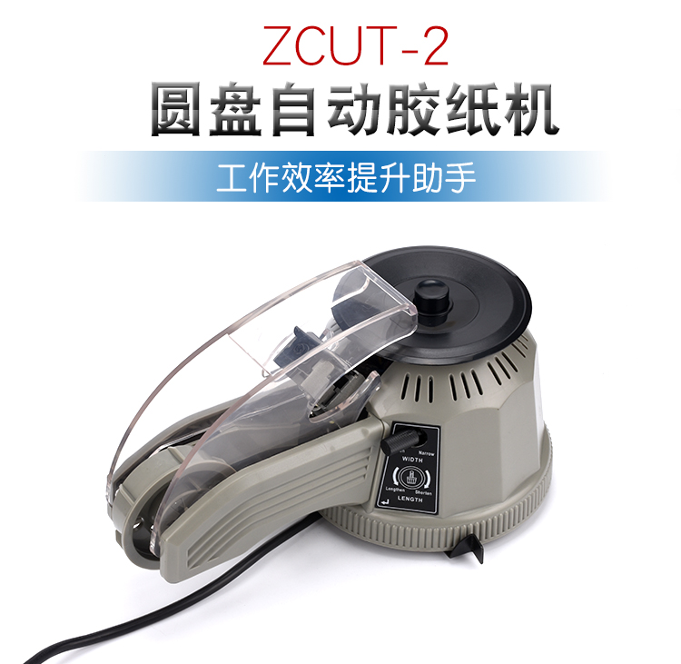 ZCUT-2转盘圆盘式胶纸机双面胶高温胶带胶纸切割机自动切割机包邮-图0