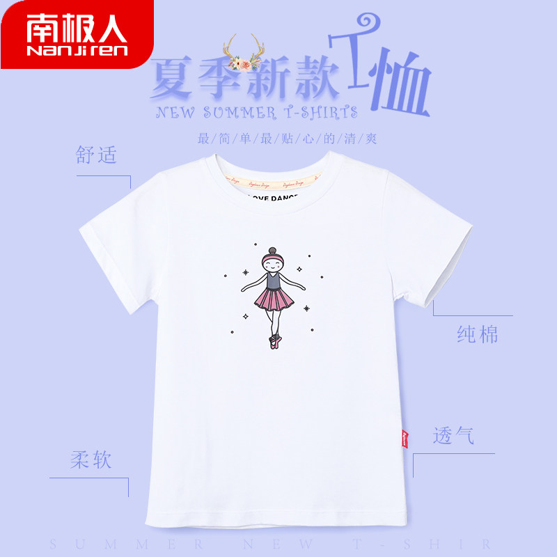 2020新款女童短袖纯棉儿童夏装t恤 南极人爱唯丝T恤