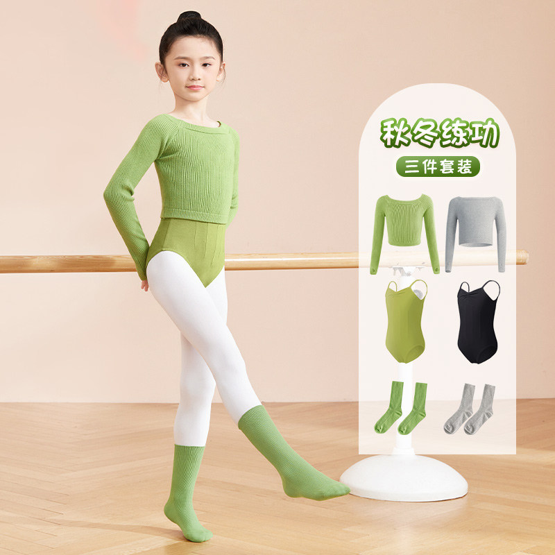 舞蹈服儿童冬中国舞练功服绿色吊带短裤分体套装女童毛衣芭蕾舞服,淘宝优惠券,粉丝福利购,淘宝优惠卷
