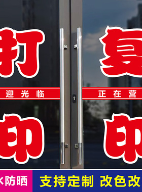 超市打印复印刻字贴纸防水防晒