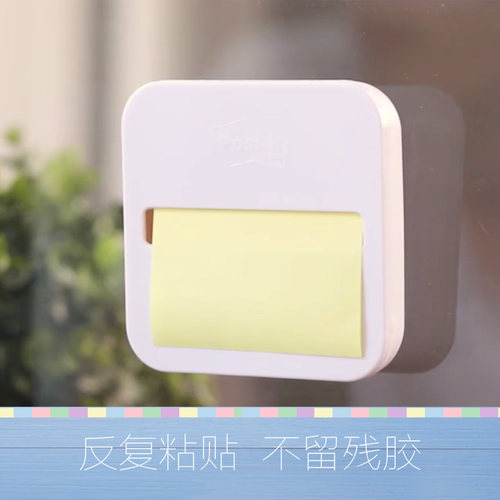 3M抽取式便利贴创意吸盘底座套装办公学生用便条纸不翘边n次贴记事便签小本子重点备忘录报事贴标签纸留言板 - 图1