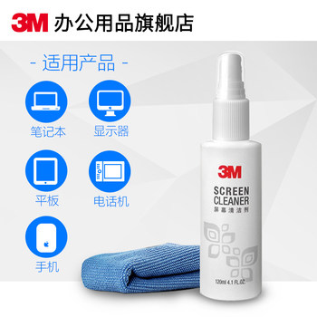 3M computer mobile phone cleaner screen LCD TV screen laptop cleaner special artifact