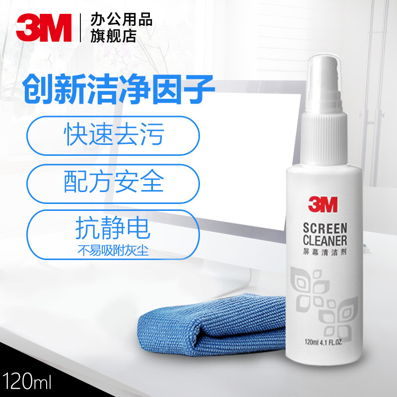 3M 液晶電視螢幕清潔劑膝上型電腦手機ipad鍵盤清洗清潔套裝工具