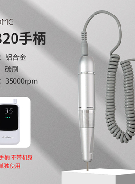 amdmg打磨笔打磨机手柄原装配件