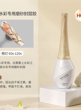 AMDMG建构底胶穿戴封层加固封层