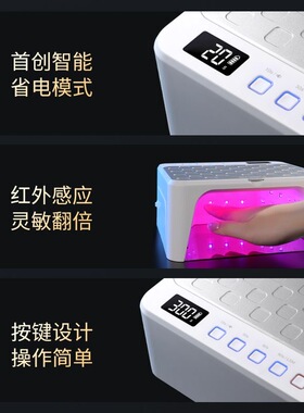不黑手美甲店专用蓄电速干大功率