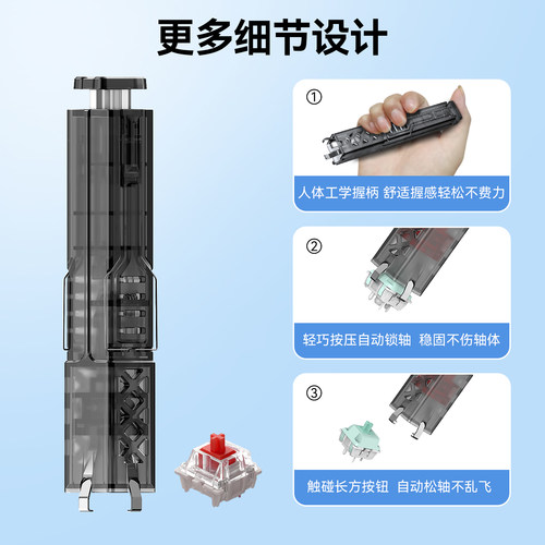 【全新升级】四爪拔轴器拔键器二合一热插拔机械键盘轴体拆卸工具 - 图0